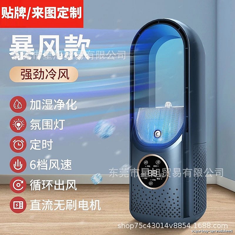Misting Comfort Misting Bladeless Fan Misting Bladeless